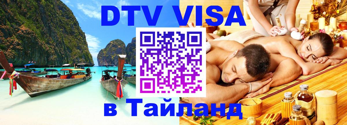 Сколько стоит DTV виза — актуальные цены, оформление даже без документов - Катманду  04.10.2025 